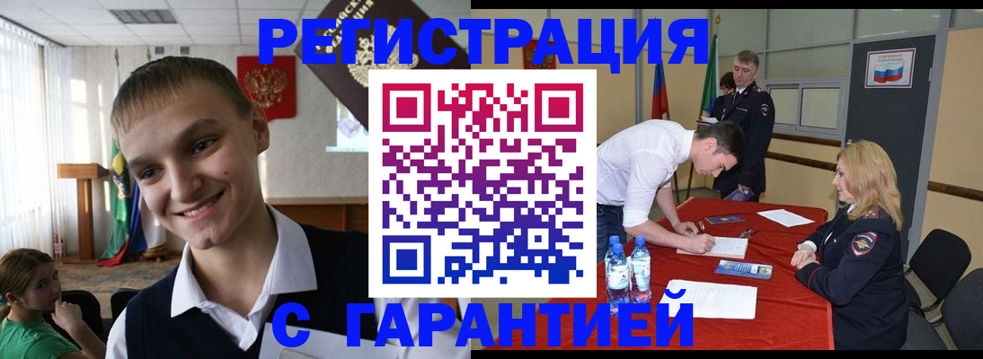 временная регистрация в Харабали