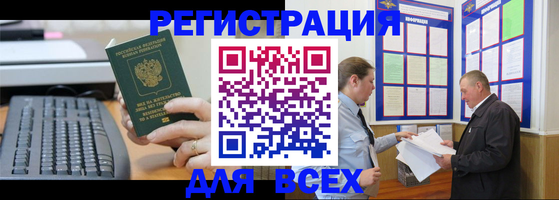 временная регистрация в Харабали