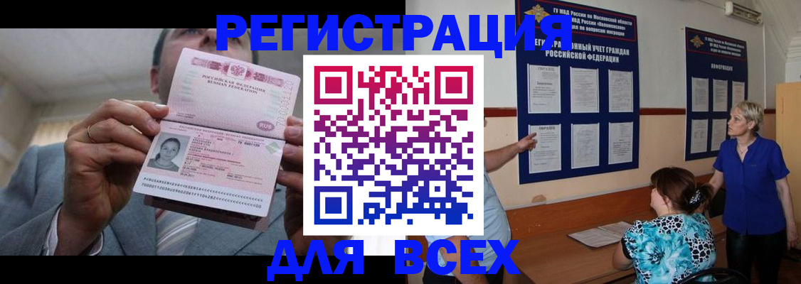 регистрация в Харабали