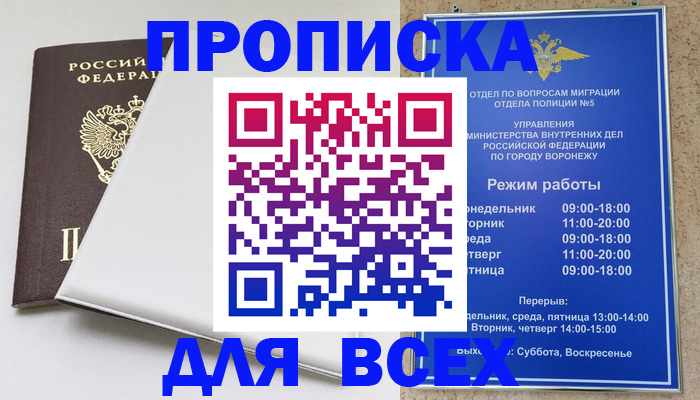 прописка штамп в Харабали