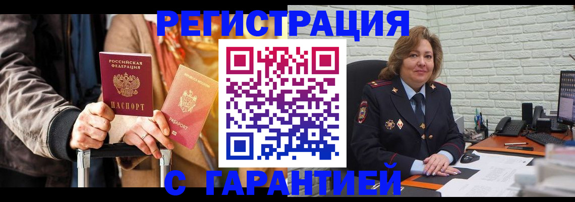 прописка поиск в Харабали